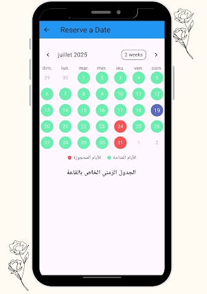 HAFALAT Screenshot 2