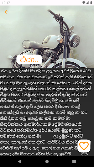 KetiKatha Screenshot 2