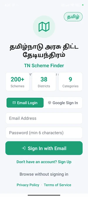 TN Scheme Find-அரசு திட்டங்கள் Screenshot 2