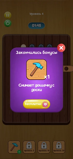Screw Up Screenshot 3