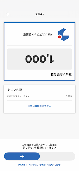 おおいたプラット Screenshot 2