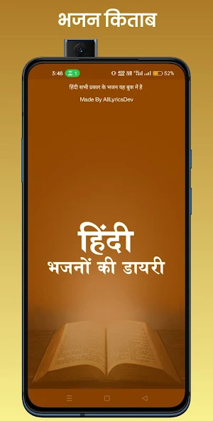 Bhajan Book in Hindi Screenshot 0