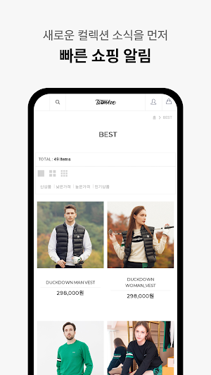 Trimere trimer Screenshot 3