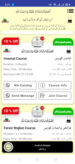 Surah Al-Waqiah Screenshot 1