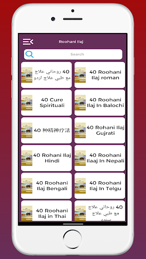 Rohani Ilaj ma Tibbi Ilaj Screenshot 1