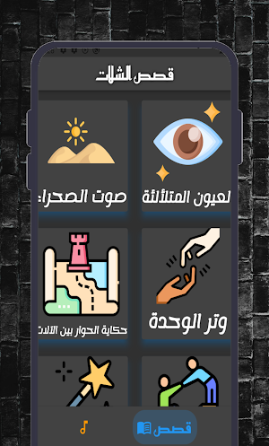 شيلات جديد منوعة - بدون نت Screenshot 1