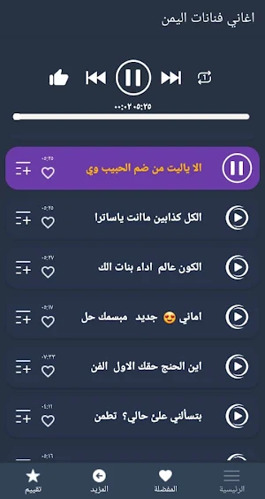 اغاني فنانات اليمن 2022 بدونت Screenshot 1