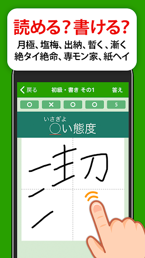 大人の脳トレ！ど忘れ漢字クイズ Screenshot 1
