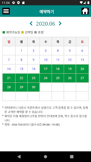 안강레전드GC Screenshot 1