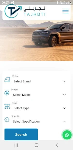 Tajrbti Screenshot 1