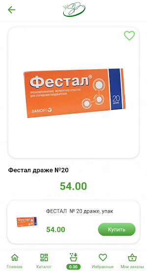 Dertdesh dermanhana Screenshot 3