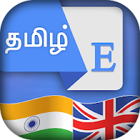 Tamil English Translator
