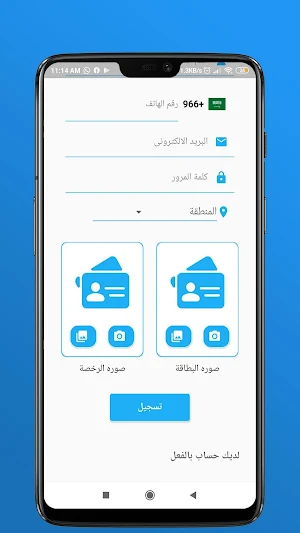 الفرات ( مندوب ) Screenshot 2