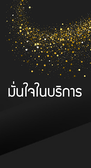 รวย-มั่งมี Screenshot 1