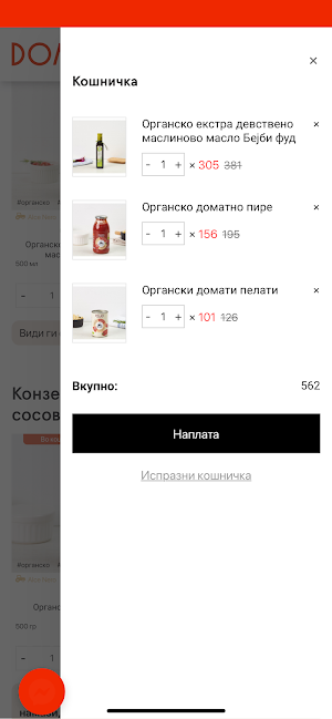 Domato.mk Screenshot 3