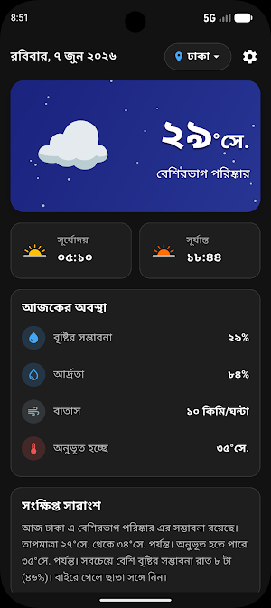 BD Weather: Senior Friendly Screenshot 1