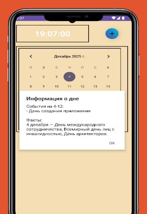 Календарь событий:MuchCalendar Screenshot 2
