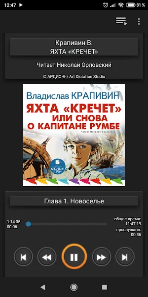 Яхта "Кречет" Screenshot 0