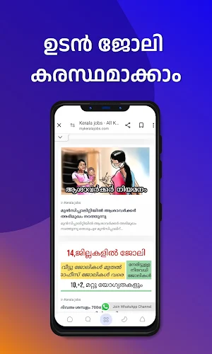 My Kerala Jobs Screenshot 3