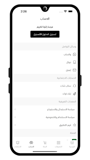أسواق المباركية Screenshot 3