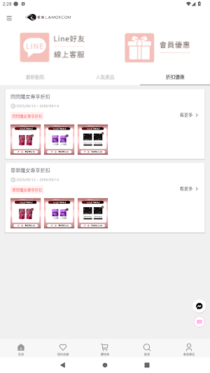 Lamorcom Screenshot 1