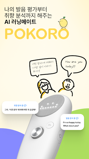 포코로 Screenshot 0