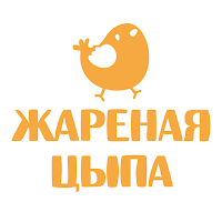 ЖАРеная Цыпа