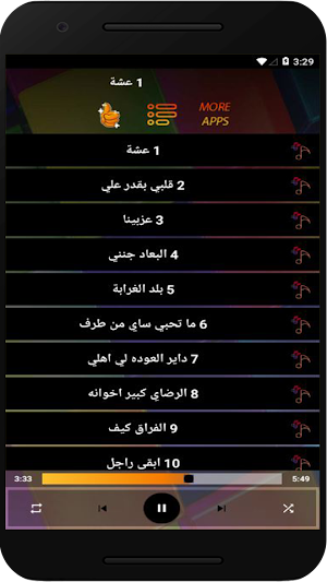 اغاني صديق عمر بدون نت 2023 Screenshot 0