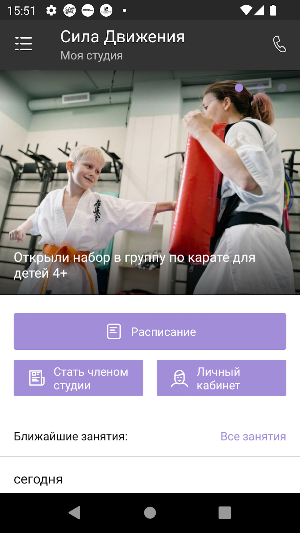 Сила движения Screenshot 1