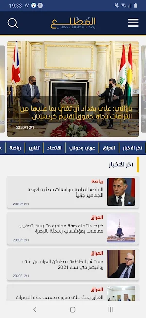 المُطّلع Screenshot 1