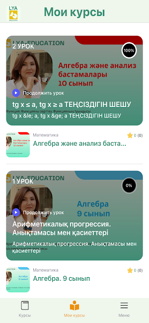 LYA-education Screenshot 3