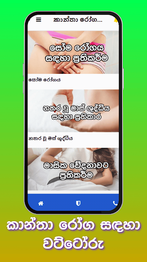 Beheth Wattoru - අත් බෙහෙත් Screenshot 2