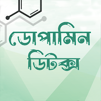 ডোপামিন ডিটক্স