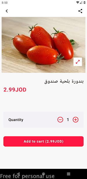 أسواق خيرات الرابية الشعبية Screenshot 1