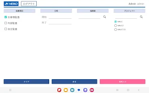 Factory audits Meiko Screenshot 3