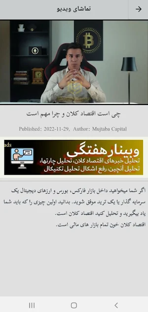 Mujtaba Capital Screenshot 2