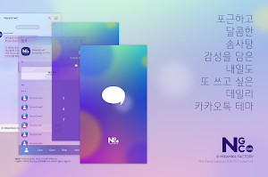 KakaoTalk theme-Prism 2024 Screenshot 1