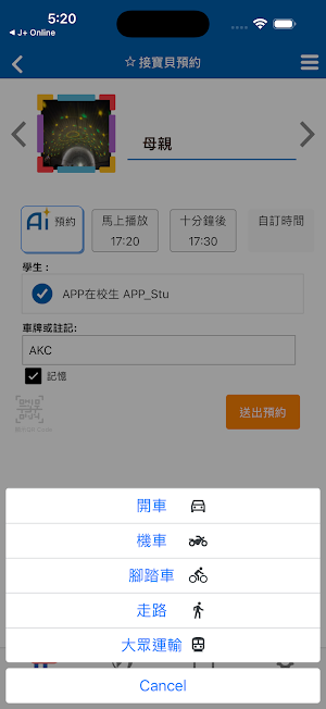 KINGSTON中小學 Screenshot 3