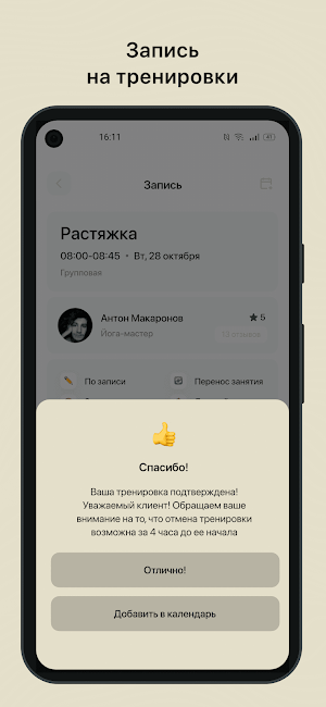 R-CLUB Screenshot 2