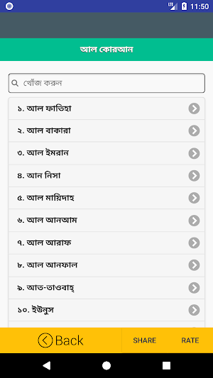 আল কুরআন অর্থসহ অডিও Screenshot 0