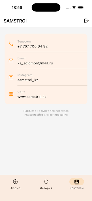 SAMSTROi Screenshot 1