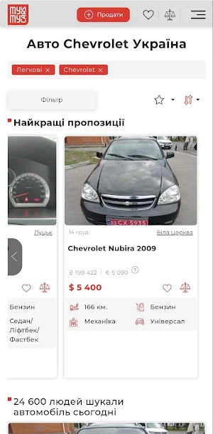 MyMyCars Screenshot 2