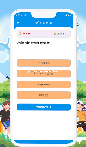 সাম্প্রতিক সাধারণ জ্ঞান Screenshot 3