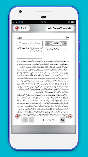 Quran with urdu translation Screenshot 3