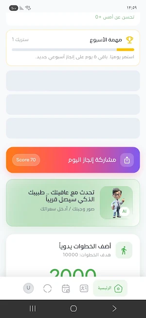 Afiatech Screenshot 1