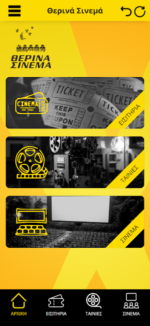 Summer Cinemas Screenshot 0