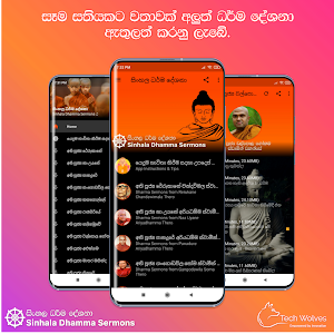 සිංහල ධර්ම දේශනා - Sinhala Bodu Bana MP3 Screenshot 1