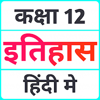 Class 12 History (in Hindi)