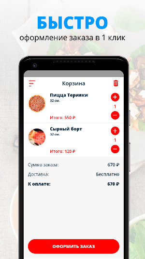 Бонито | Куровское Screenshot 2