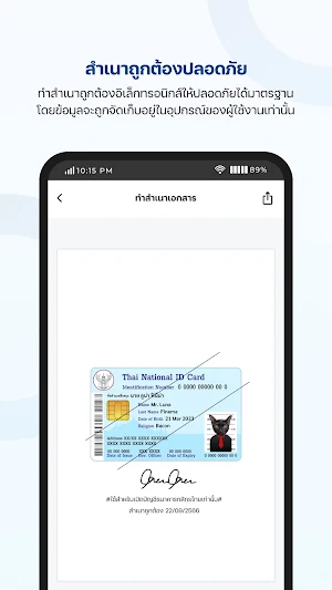 Thai.ID by Finema Screenshot 1